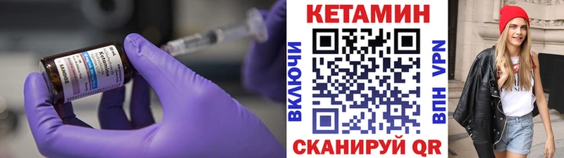 Кетамин ketamine Южно-Сухокумск