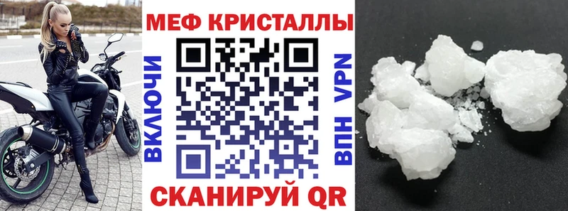 МЯУ-МЯУ кристаллы  кракен зеркало  Южно-Сухокумск 